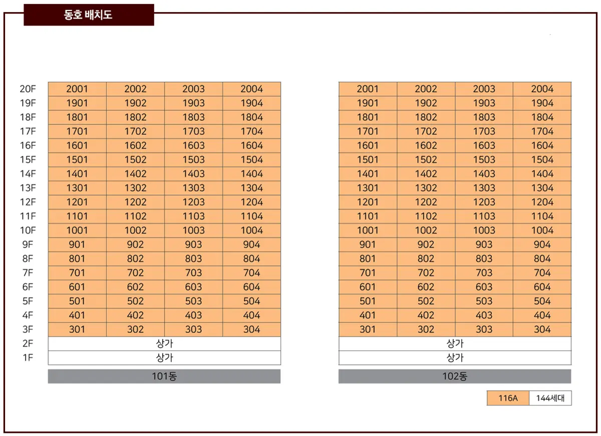상무더로제 동호수표
