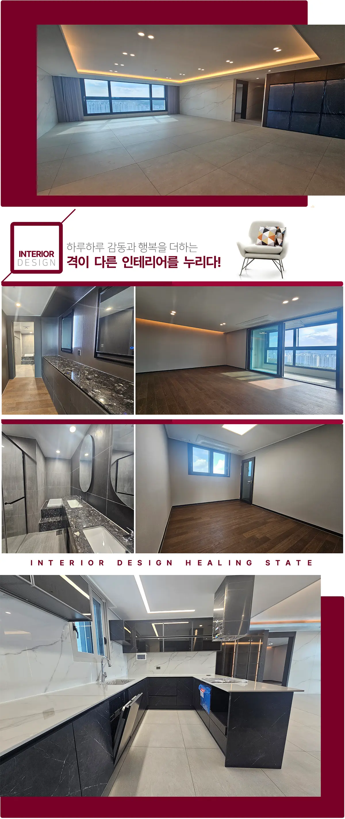 116타입 거실구조