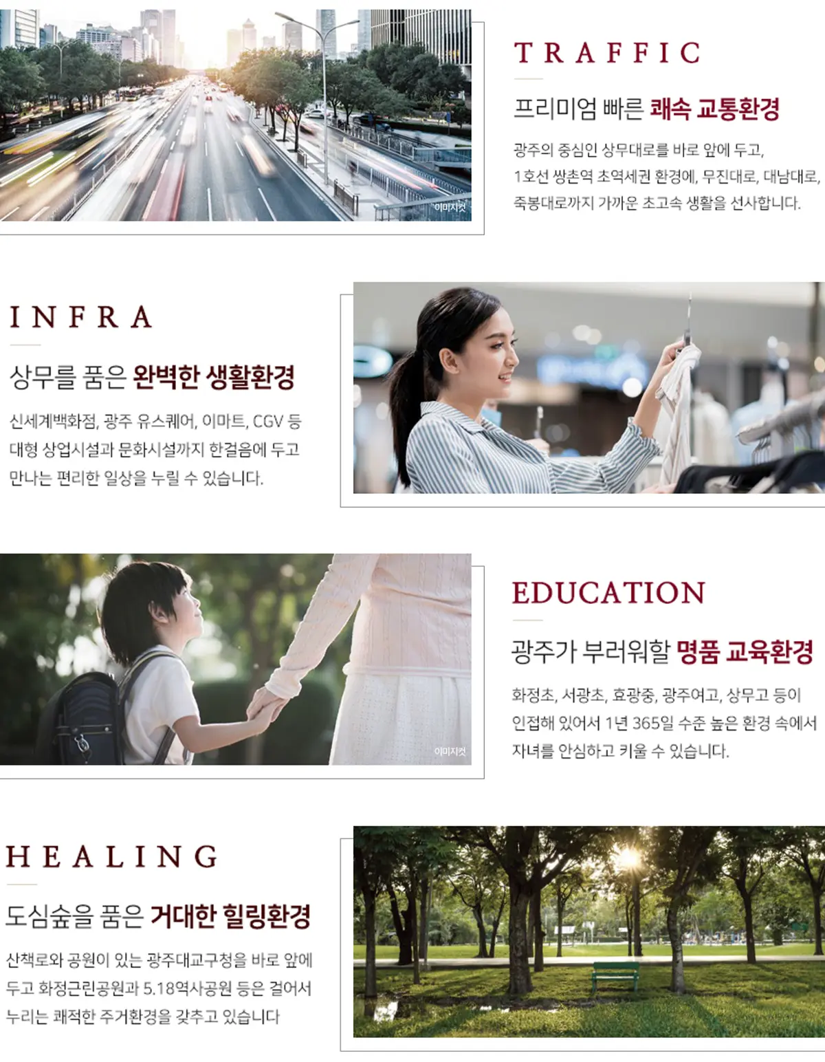 상무더로제 아파트 위치